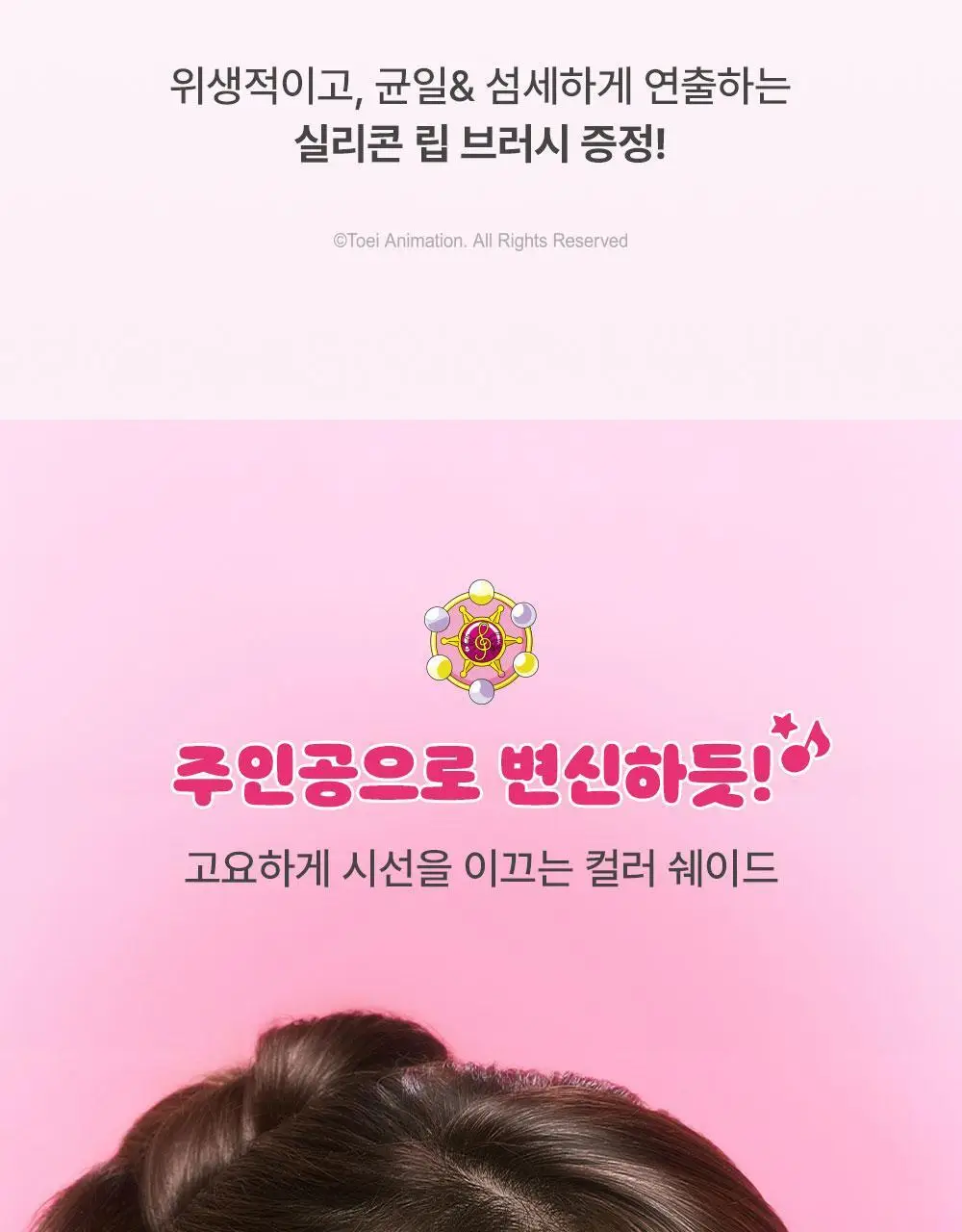 [구름텍스처] 키스미 아이 블러 이펙트 틴트 3.5g 7종 (꼬마마법사 레미 콜라보) 상세페이지 5